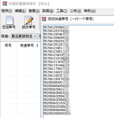 百世快运—高效、安全与便捷的物流选择百世快运物流查单号查询