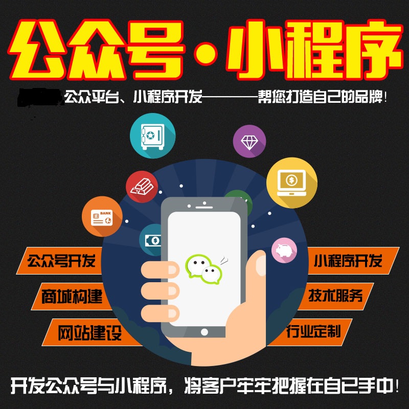 小程序流量点击推广平台—开启智能营销新篇章小程序开发一个多少钱啊