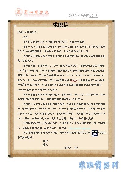 大学生求职信模板大学生求职信模板范文幼儿园