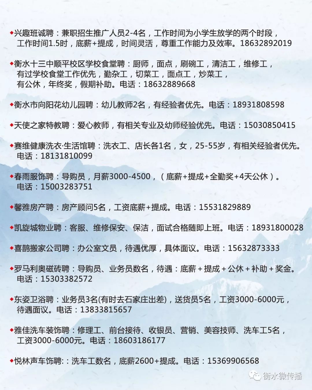 保定人才网最新招聘信息2024年
