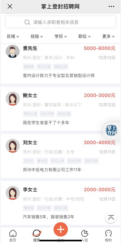 丁香人才网—高效便捷的招聘平台丁香人才网招聘官网护士
